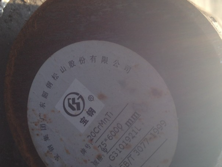竹溪20CrMnTi合金结构钢