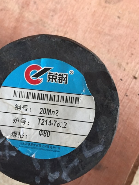 竹溪20Mn2合金结构钢