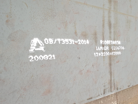 竹溪容器板-16MnDR